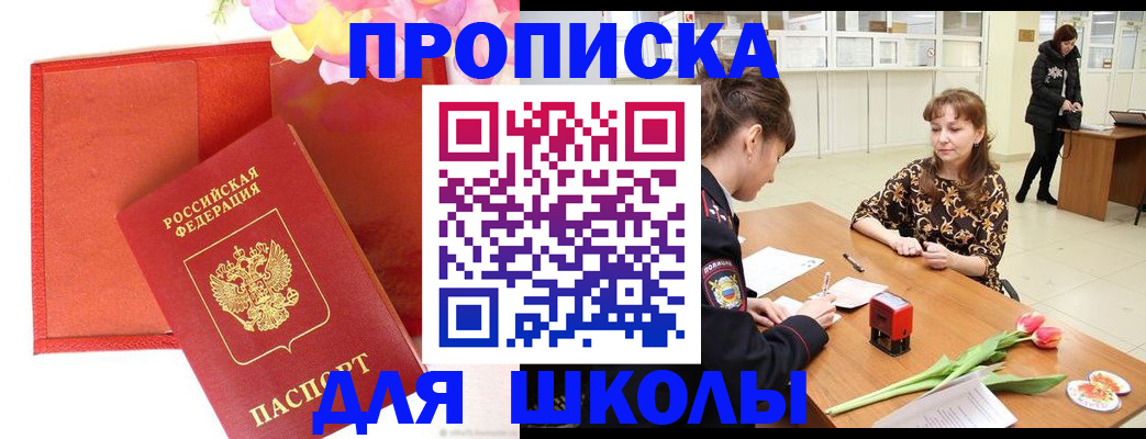 временная регистрация гарантия в Татарске